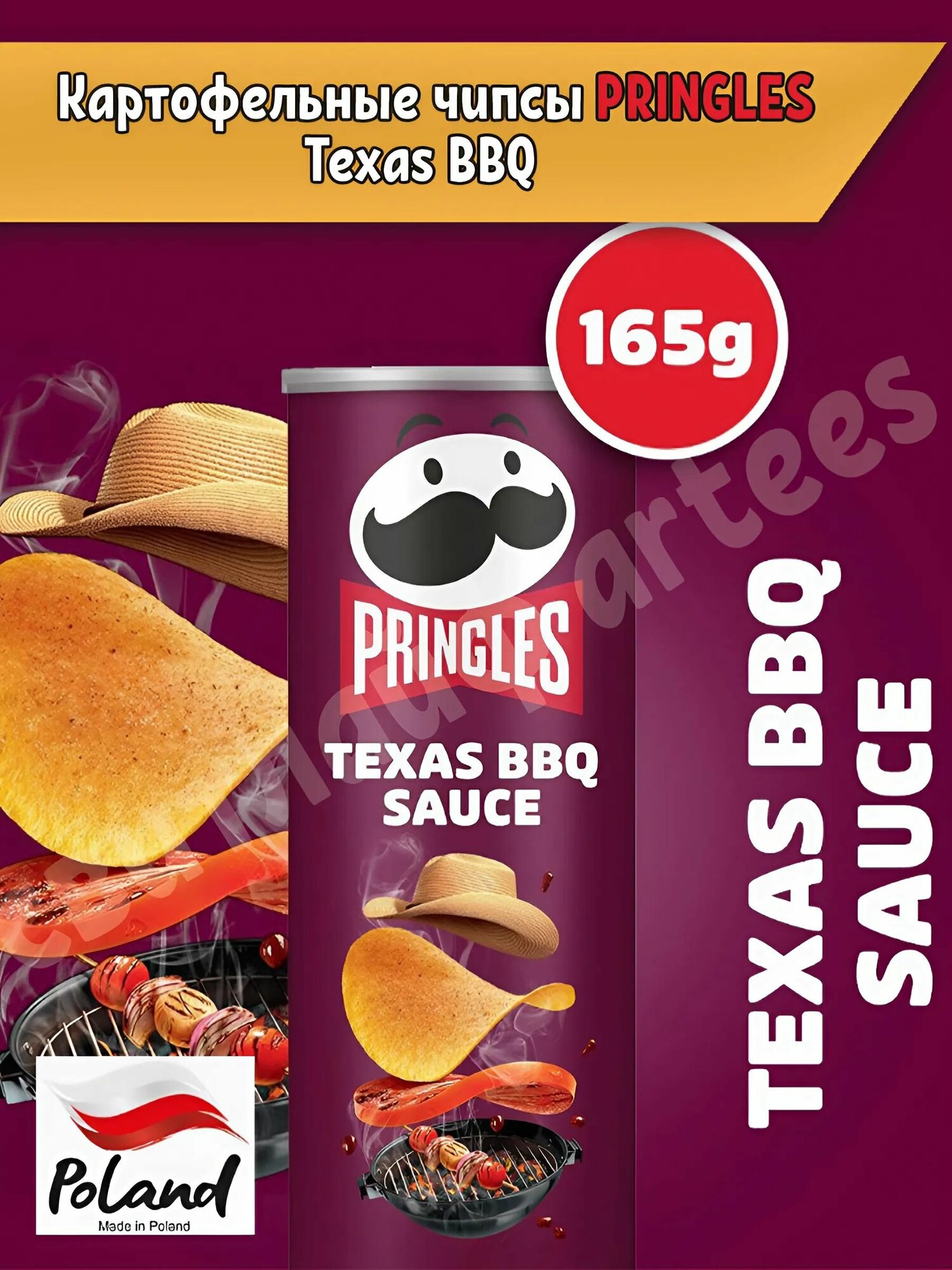 Чипсы Pringles принглс Texas Barbeque, 165 гр Польша