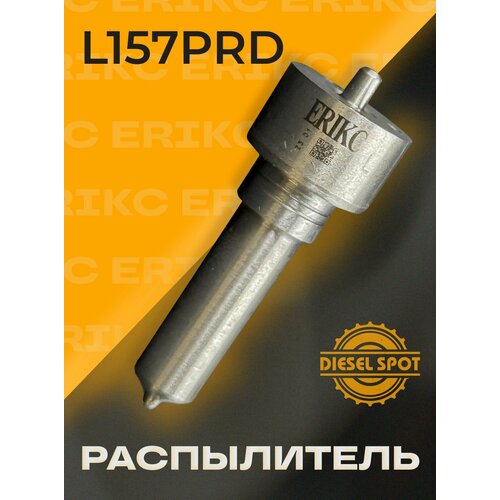 Распылитель ERIKC L157PBD, для дизельной форсунки Delphi, 1 шт