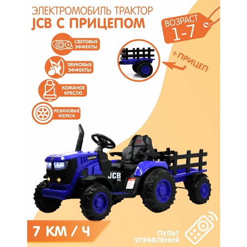 фото Детский электрический трактор с прицепом o555oo синий + пульт управлен rivertoys