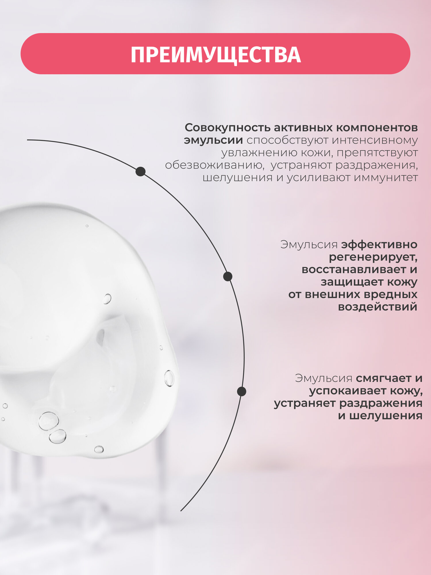 Изображение Мицеллярная эмульсия Bielenda DR MEDICA CAPILLARY SKIN успокаивающая для очищения кожи лица, 250 мл