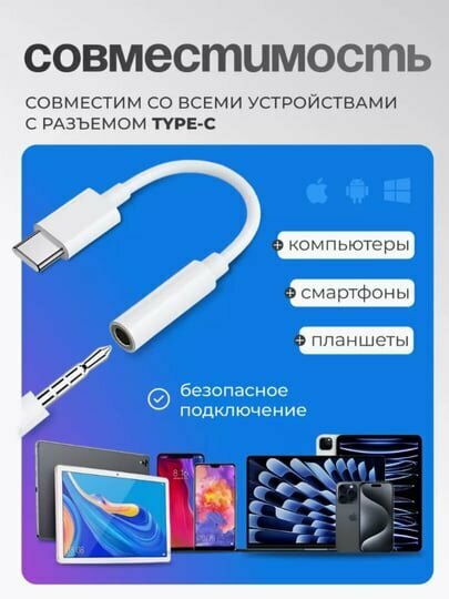Переходник для Samsung USB - Type-C, аудио-разъём jack 3.5, для AUX и наушников Белый — фото 1