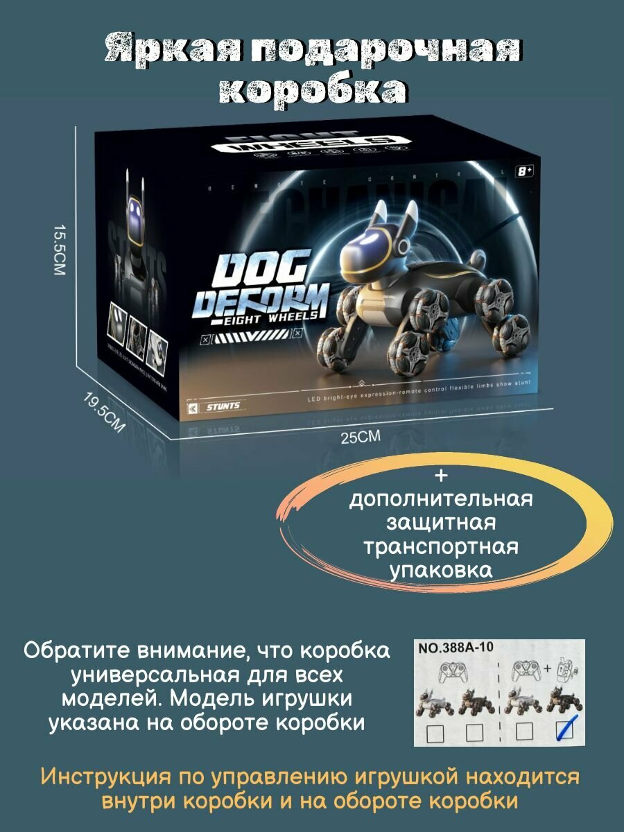 Изображение Трюковая собака-робот на радиоуправлении, светящиеся глаза, с носом, black