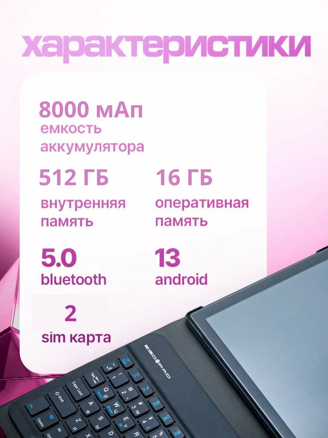 Смарт планшет G 3000 plus 2/32 ГБ, Android 13, 2 сим карты — фото 1