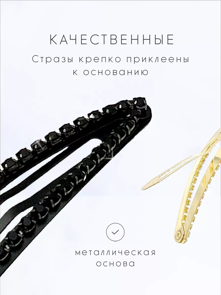 Заколки для волос клик-клак — фото 1