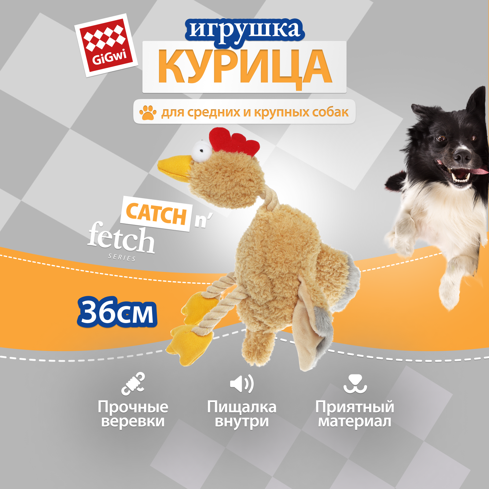 Игрушка для собак от бренда Gigwi "Курица с пищалкой" 36 сантиметров
