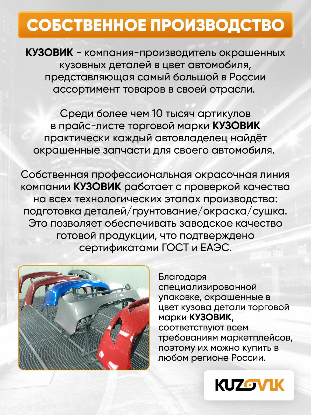 Крыло переднее правое в цвет Лада Приора (2007-2018) металлическое 655 - Викинг - Серый — фото 1