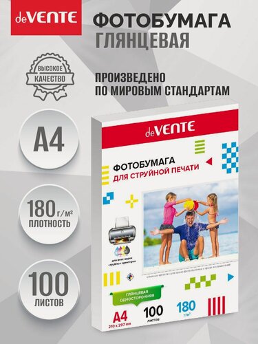 Изображение товара Фотобумага А4 глянцевая 100 листов для струйной печати на принтере