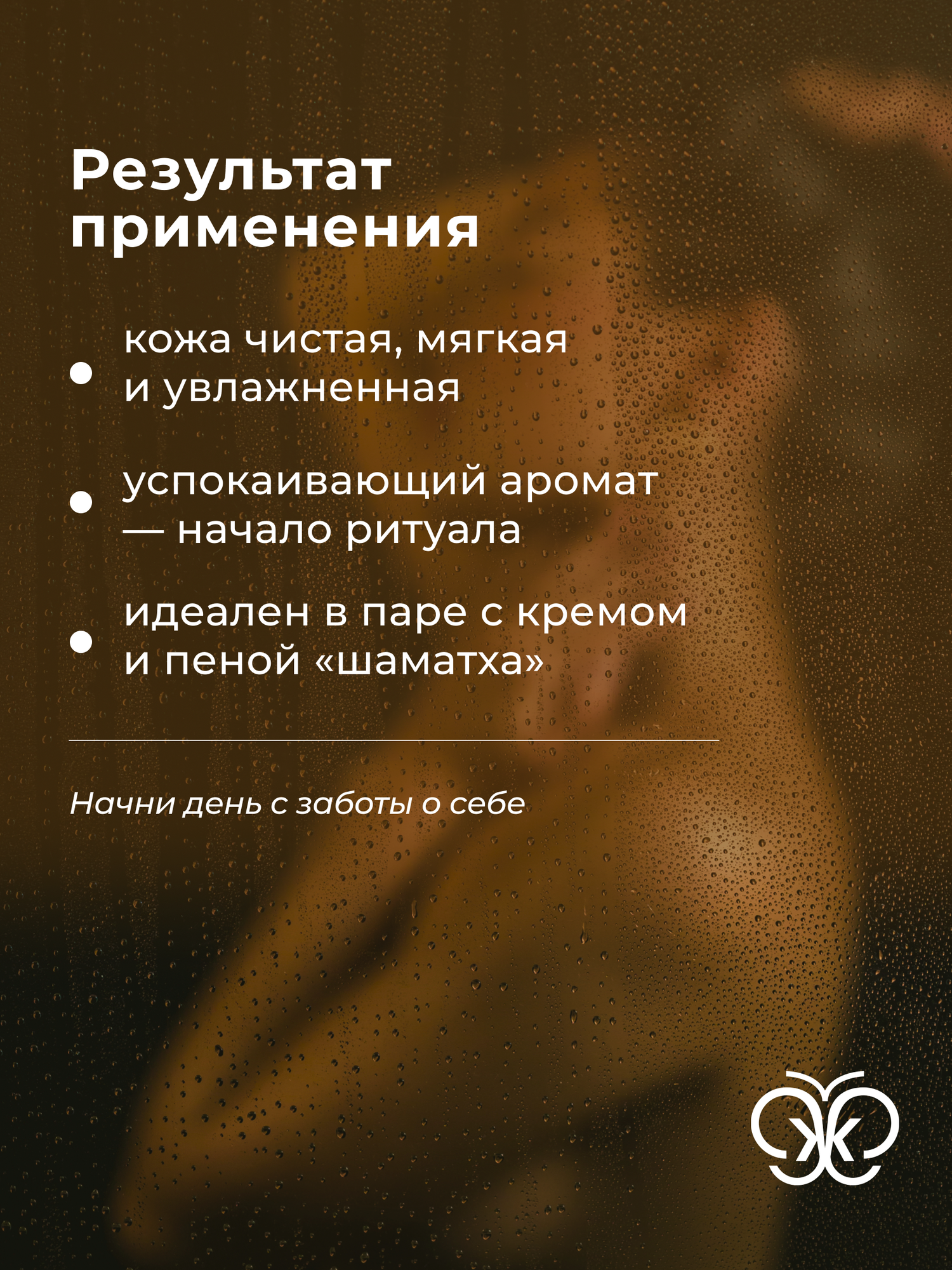 Масло для тела и душа парфюмированное Pravilnaya Kosmetika смягчающее и увлажняющее, Вишня-Черешня & Кедр, 250 мл. — фото 1