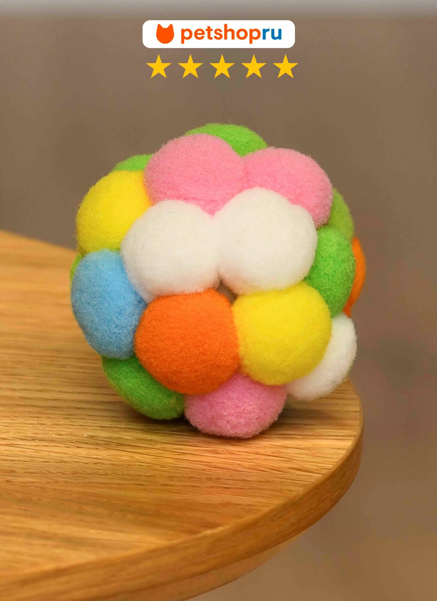 PETSHOP Мягкая игрушка для кошек мячик с погремушкой 6 см