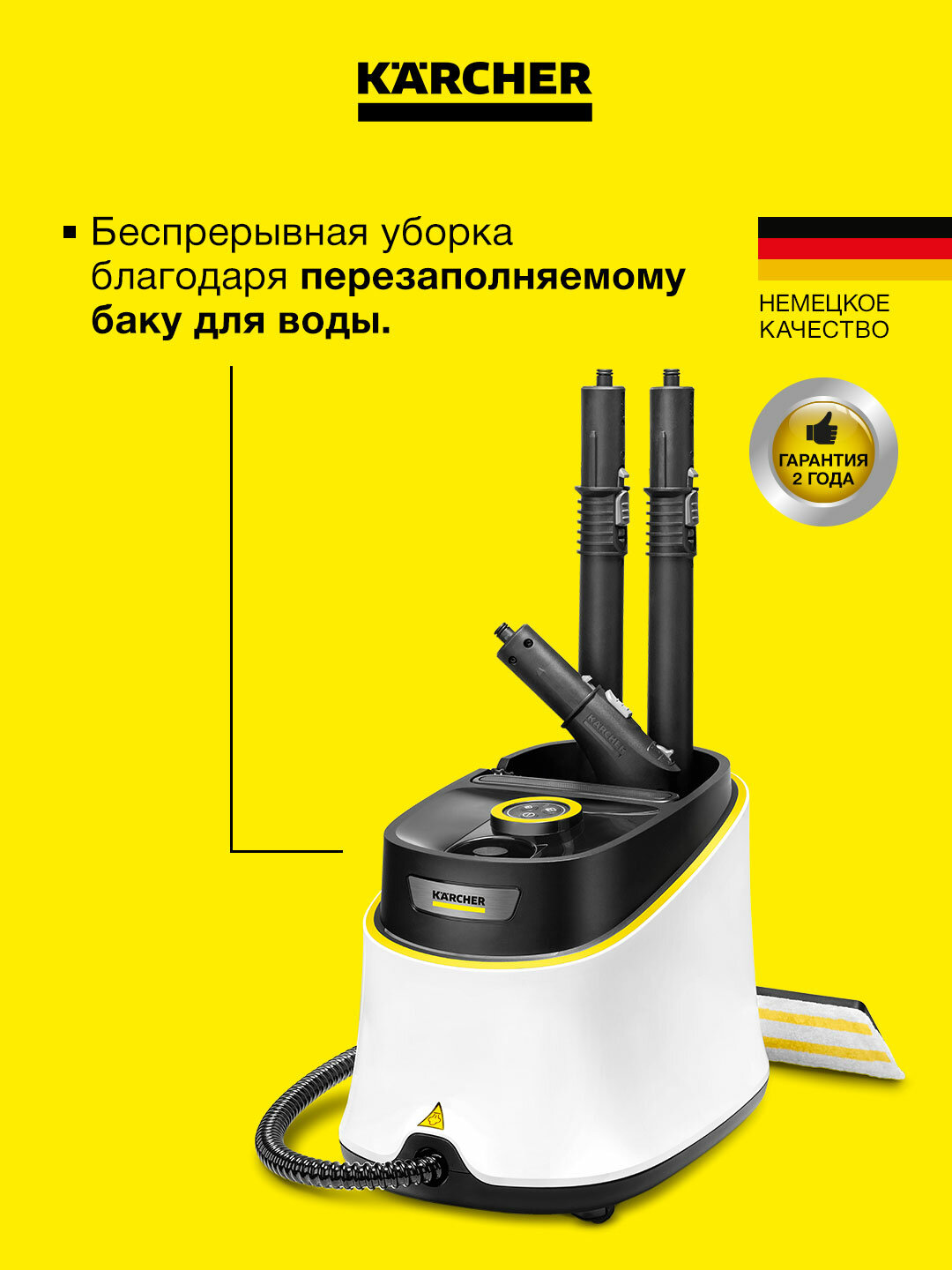 Karcher SC 2 EasyFix Пароочиститель 1.512-600.0 — фото 1