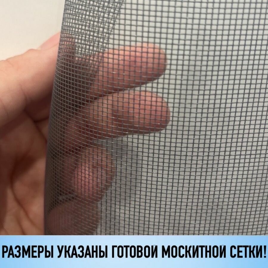 Москитная сетка на окно с креплением, комплект для сборки москитной сетки своими руками — фото 1