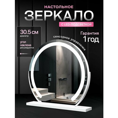 Зеркало настольное косметическое Mime, овальное, без рамок, черное, диаметр 20 см