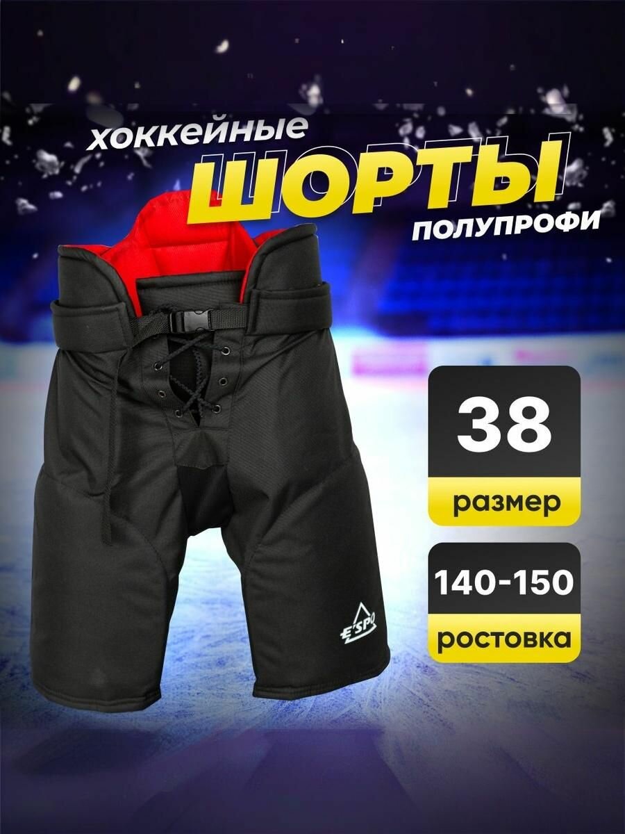 Трусы для хоккея