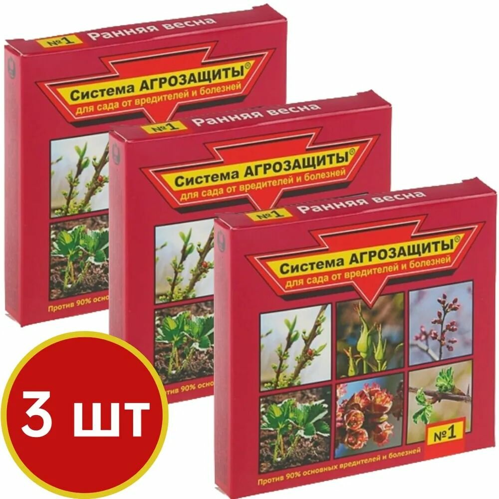 Система агрозащиты  1 от вредителей и болезней  ранняя весна   Хортон Алатар XXI   3 шт
