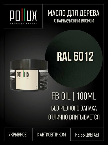 Изображение товара Масло для дерева защитное укрывное с антисептиком, цвет чёрно-зелёный (RAL 6012), 100 мл