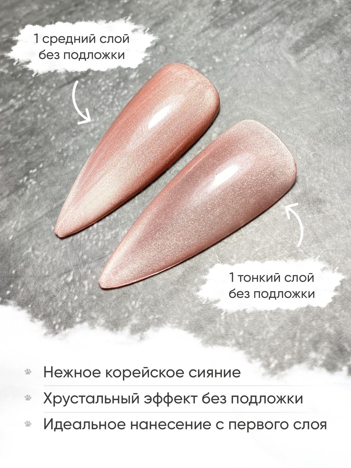 Гель лак Кошачий глаз корейский от Patrisa Nail Magic Cat Elegant, серебристо-розовый, 8 мл — фото 1