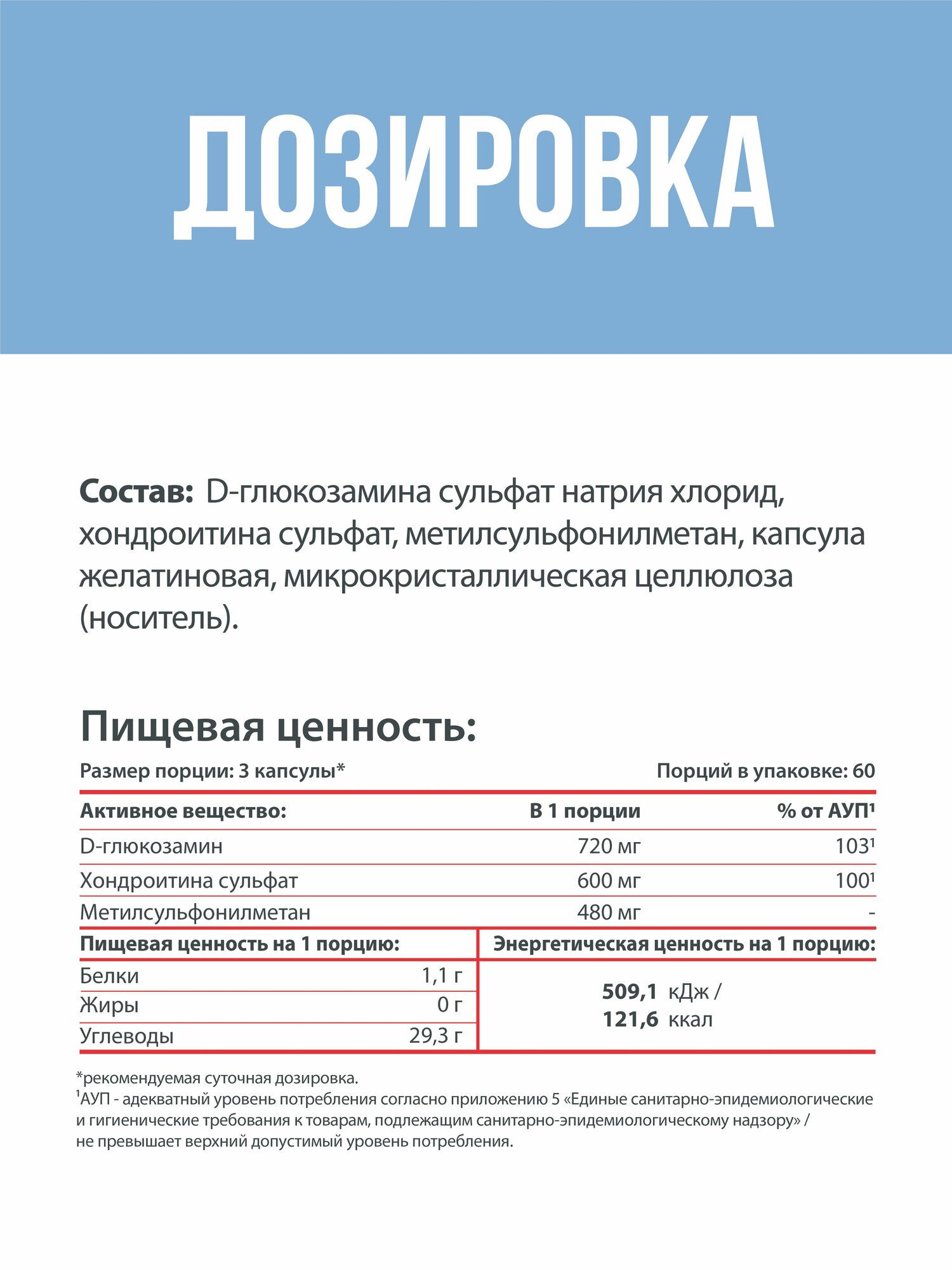 Глюкозамин + хондроитин + МСМ (Glucosamine + chondroitin + MSM), 180 капсул — фото 1