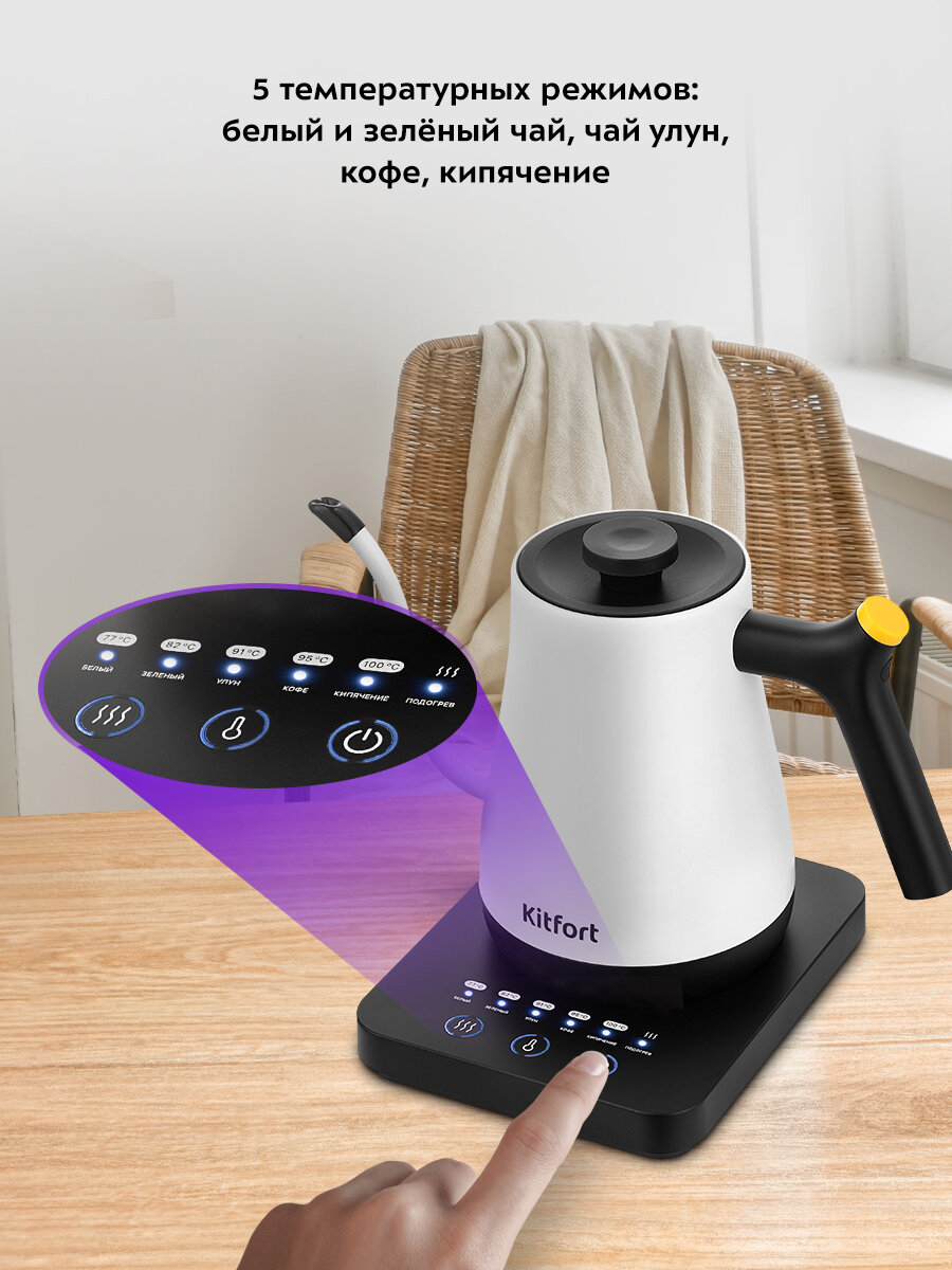 Чайник для варки кофе Kitfort КТ-6673 — фото 1