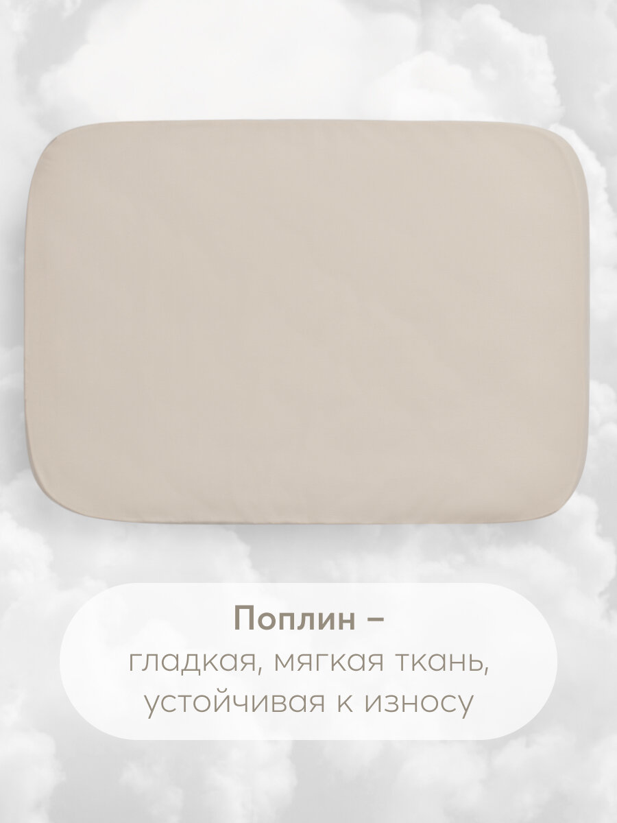 87543, Простыня на резинке Happy Baby, постельное белье детское, простынь на резинке в кроватку, размер 100х70, кремовая — фото 1