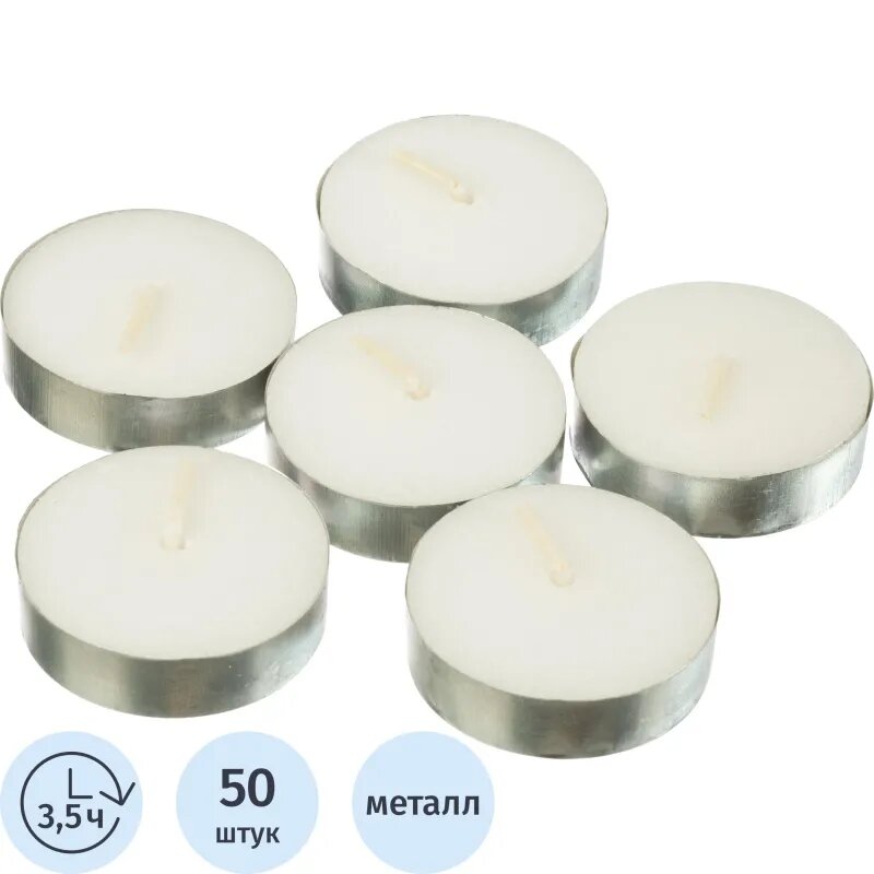 Набор свечей чайных Luscan 50 шт/уп