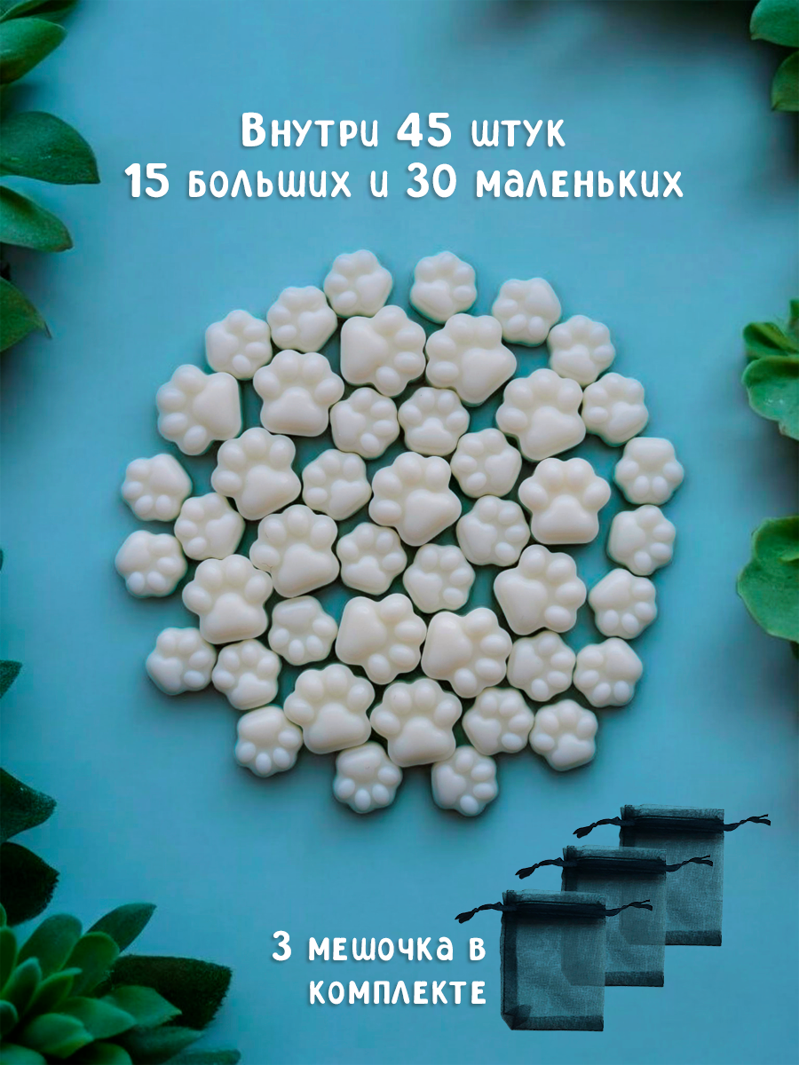 Ароматическое саше "Чёрная малина и ваниль" для белья в шкаф, аромасаше из воска 45 штук + 3 мешочка из органзы — фото 1