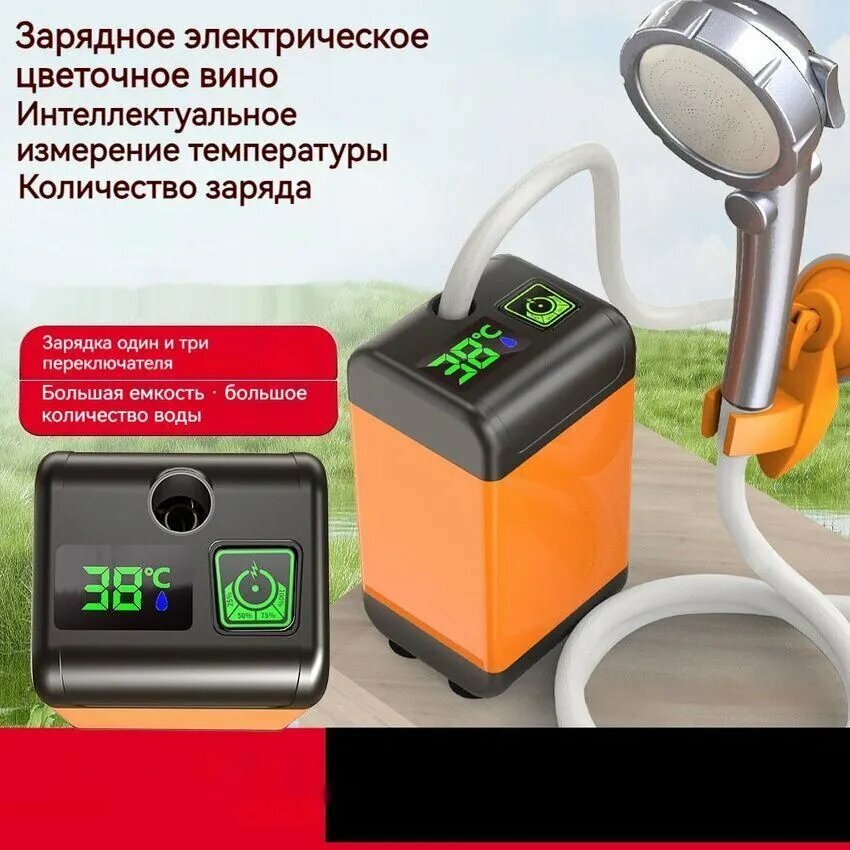 KNOW EASY-Переносной душ с насосом походный туристический аккумуляторный, мобильный, портативный, уличный, с гибким шлангом / интеллектуальное измерение температуры/7800 мАч