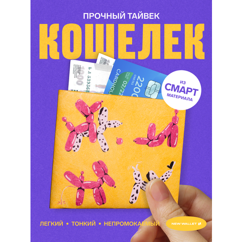 фото Кошелек new wallet, фактура матовая, гладкая, желтый/розовый