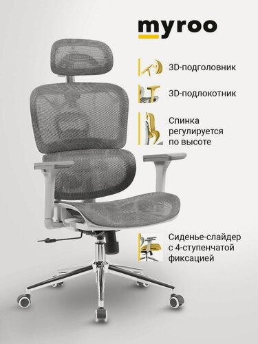 Изображение товара Эргономичное рабочее компьютерное кресло на колесиках для руководителя myroo Office Impact HS-3852H-1-G серое. Взрослый крутящийся офисный стул с ортопедической спинкой для работы за компьютером ПК