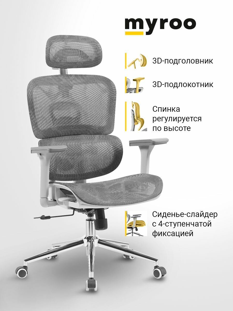 Фотографии Эргономичное рабочее компьютерное кресло на колесиках для руководителя myroo Office Impact HS-3852H-1-G серое. Взрослый крутящийся офисный стул с ортопедической спинкой для работы за компьютером ПК