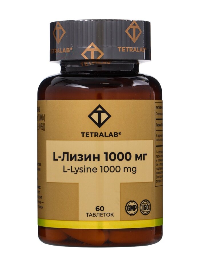 Tetralab Лизин TETRALAB, укрепление иммунной системы и защита организма, 1000 мг, 60 таблеток