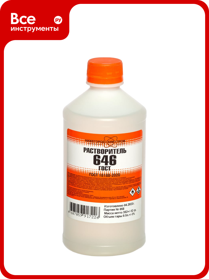 Растворитель НХП 646 ГОСТ ПНД 05 л. 4607059917226