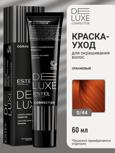 Изображение товара Краска для окрашивания волос ESTEL PROFESSIONAL De Luxe Corrector 0/44 оранжевый 60 мл