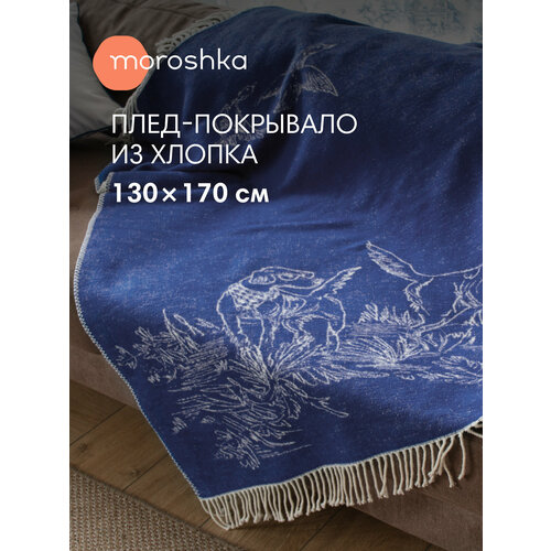 фото Плед klassika 2.0 , 130х170 см, цвет белый синий moroshka