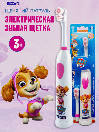 Изображение товара Электрическая зубная щетка детская Longa Vita Щенячий патруль ротационная + сменная насадка