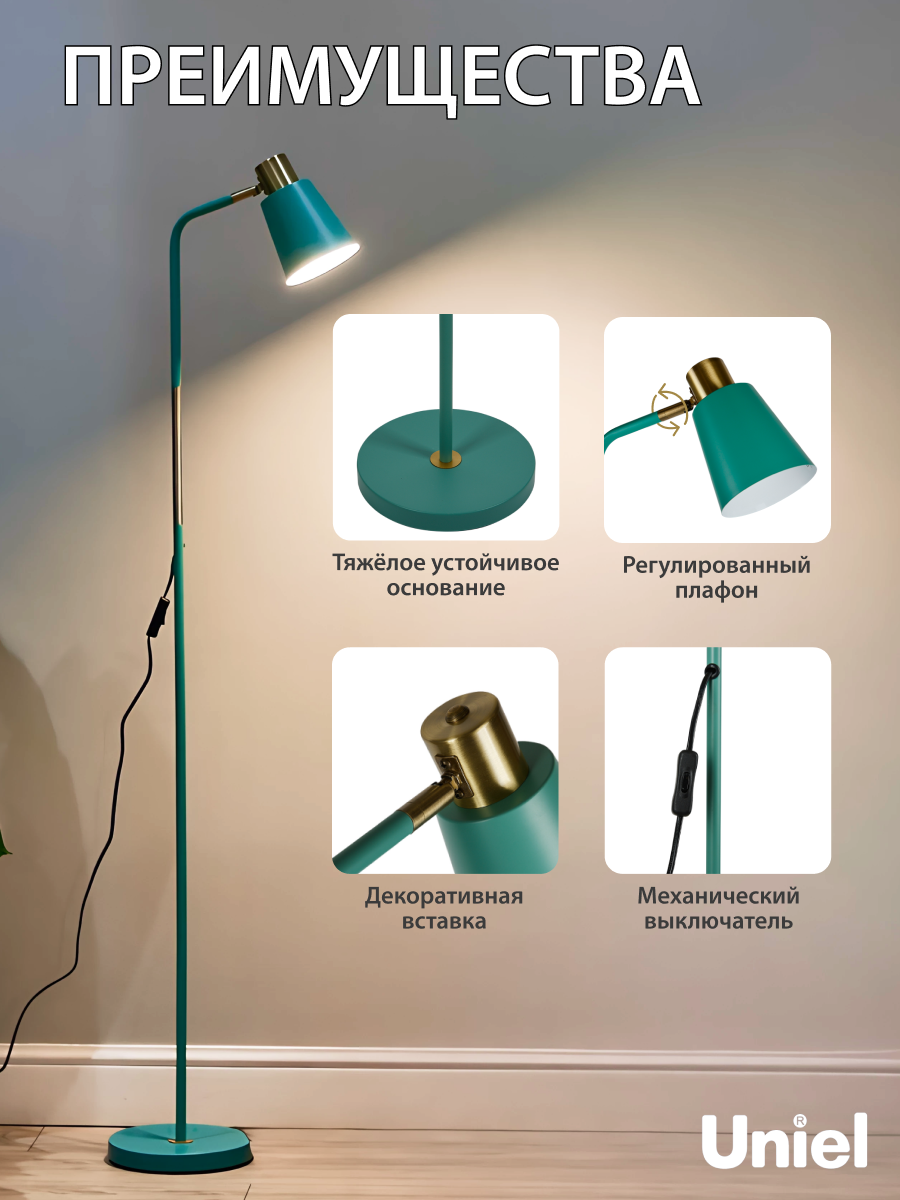 Торшер напольный под лампу E27, 60Вт, зеленый с регулировкой наклона, Uniel — фото 1
