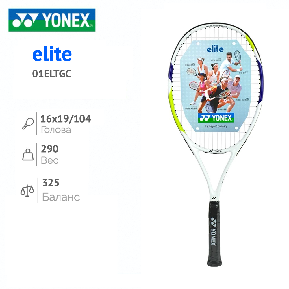 Теннисная ракетка super rq 300 yonex rq/300 — купить по низкой