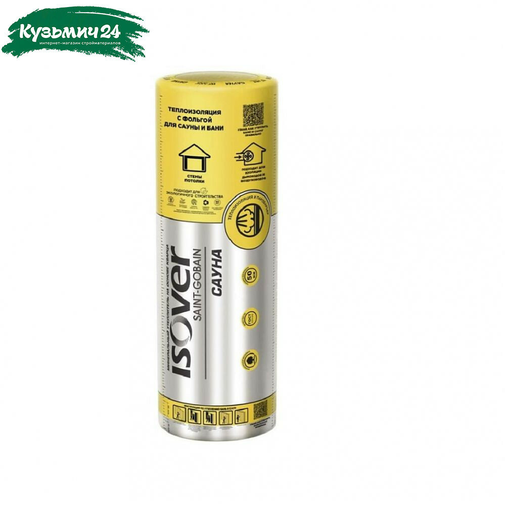 Утеплитель Изовер Сауна Saint-gobain 50х1200х12500 мм 15 кв. м рулон