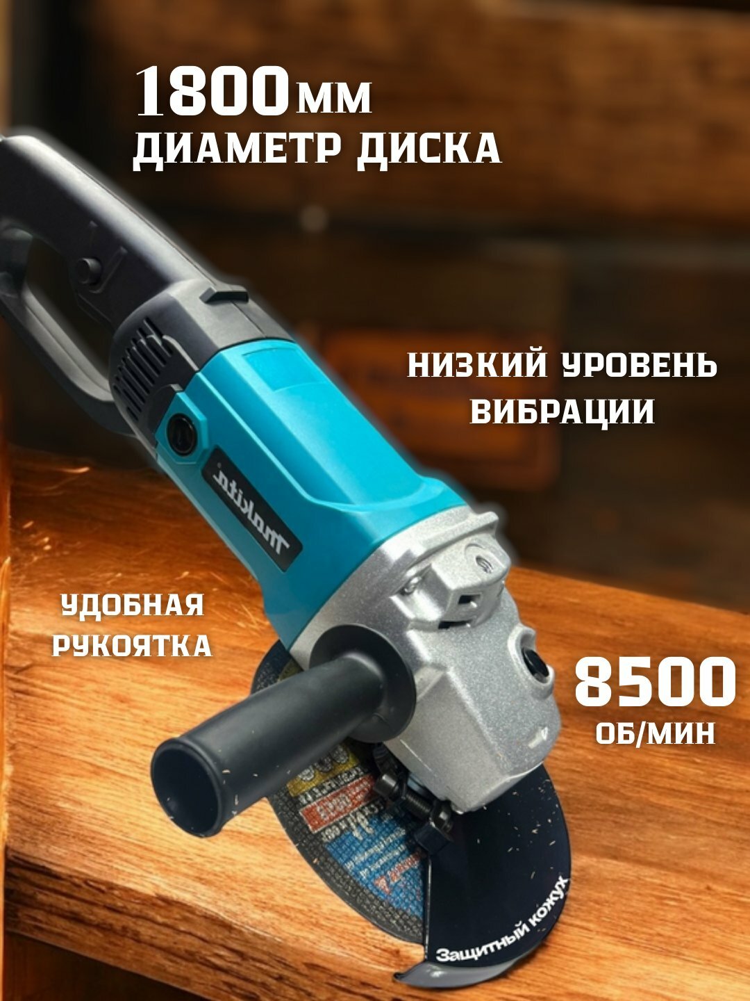 Мощная и надежная болгарка – идеальный инструмент для шлифовки и резки металла, камня