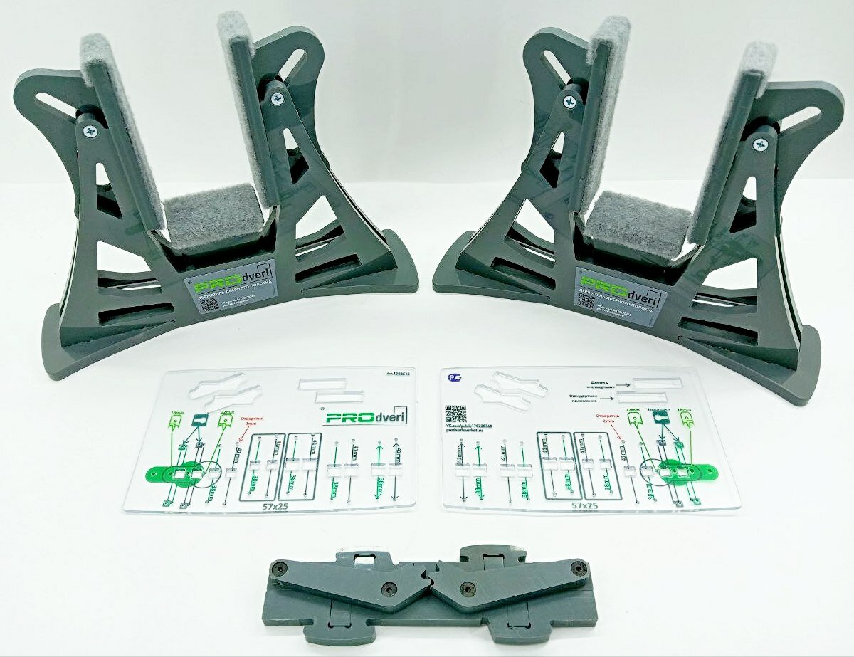 Комплект ProDveri Шаблон для замков + два самозажимных держателя дверного полотна, пластиковый, монолитный поликарбонат
