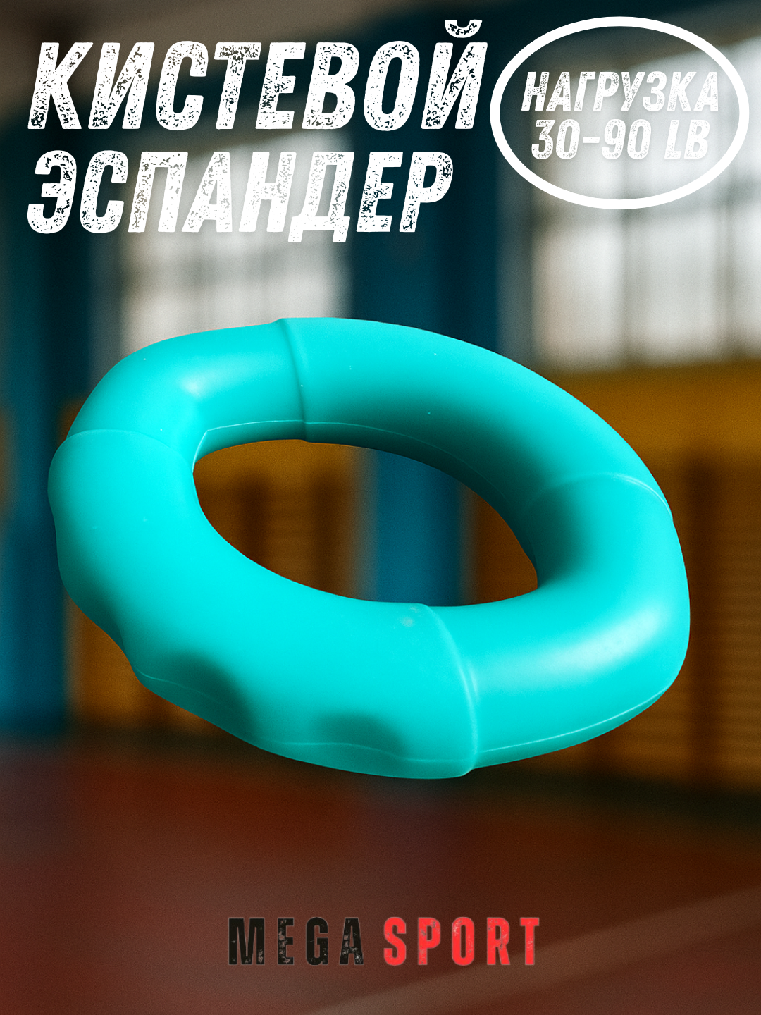 Эспандер для мышц рук_R_K_50LB