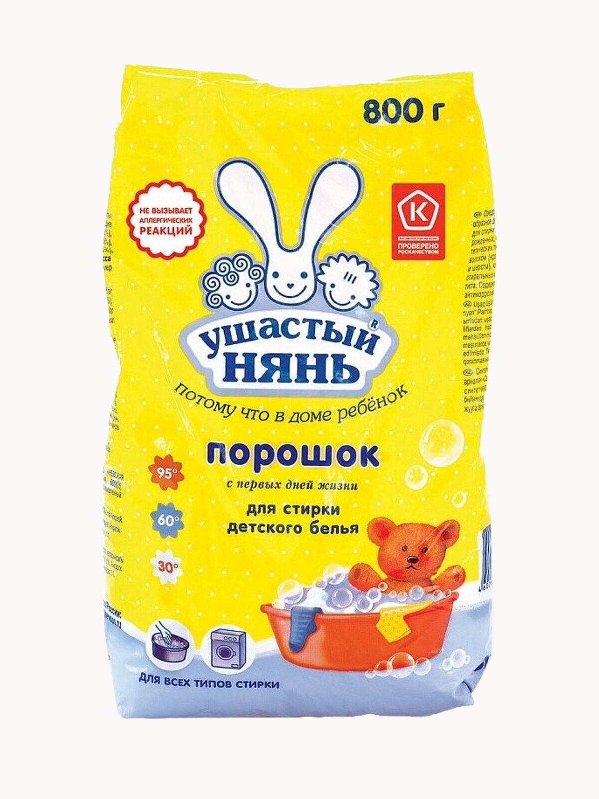 Стиральный порошок для детского белья Ушастый Нянь 800г