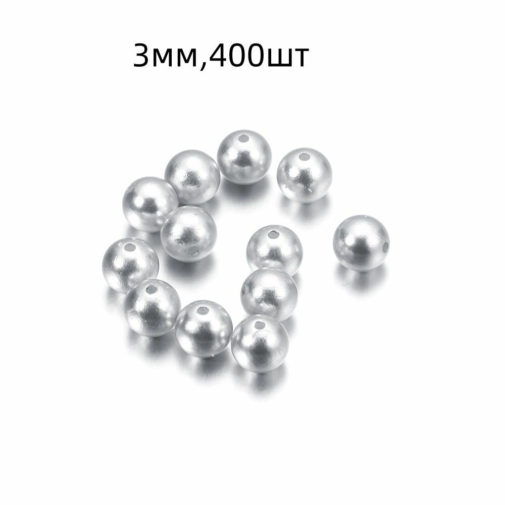 Бусины для рукоделия Размер 3 мм 400 шт. пластик жемчужные бусины цвет светло-серый