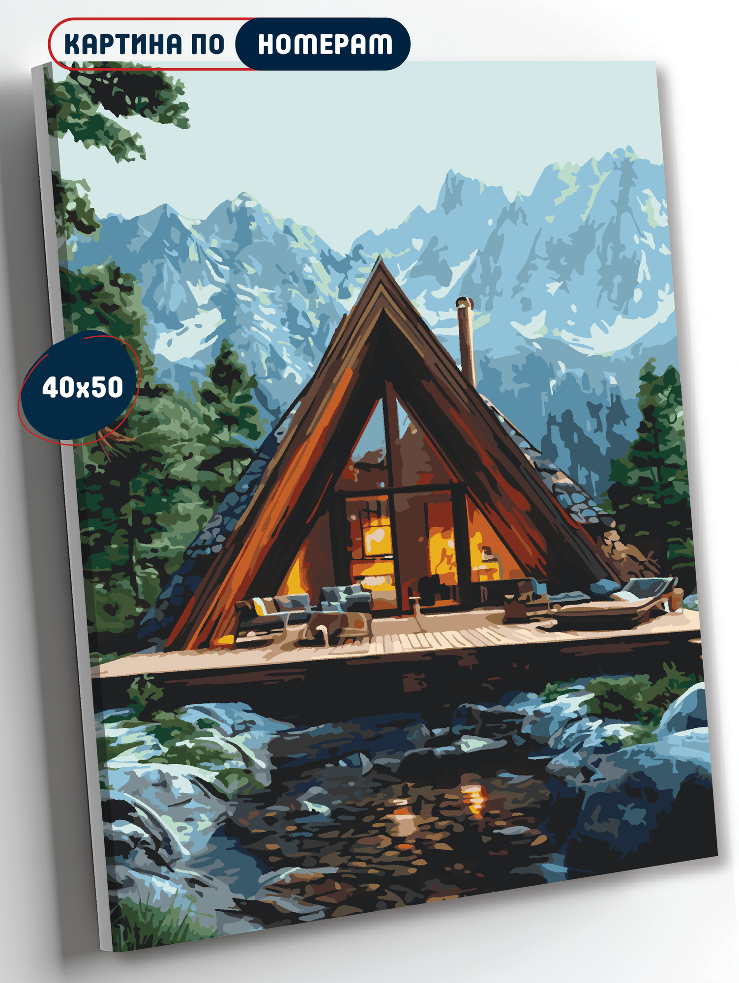 Картина по номерам ТТ Треугольный дом
