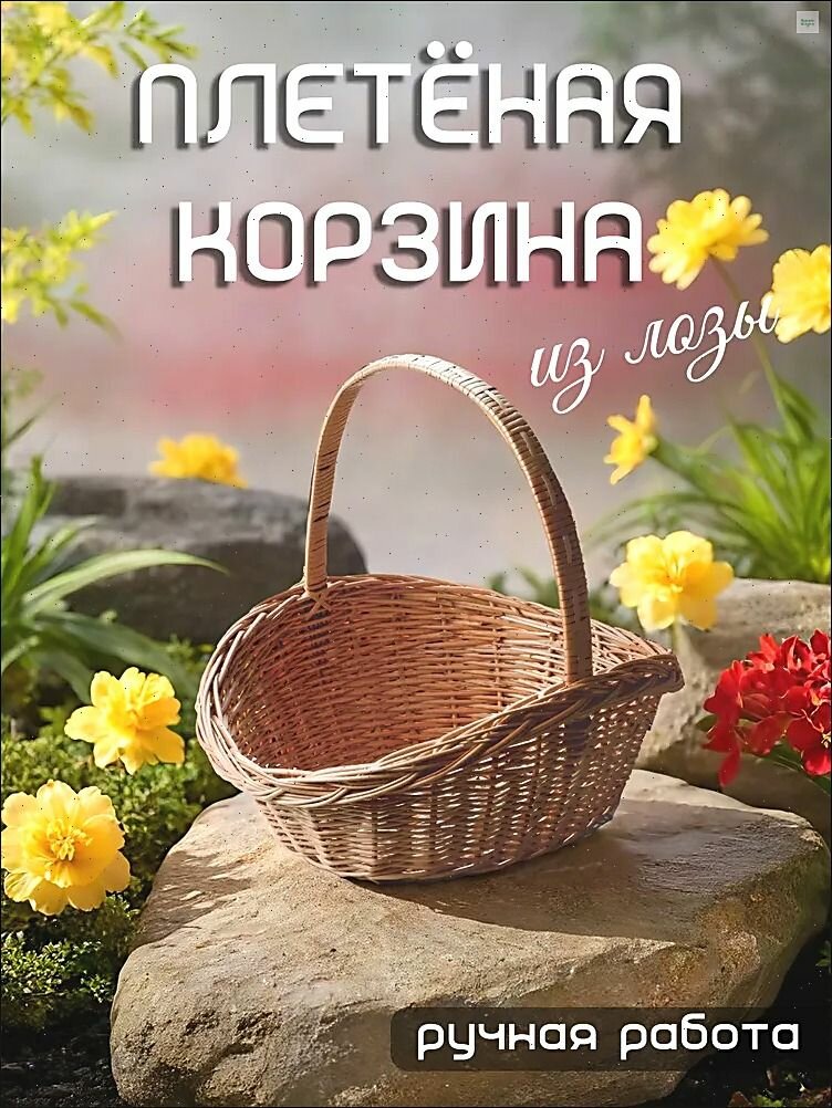 Корзина плетеная из ивы или ротанга для фруктов, цветов и подарков, прямоугольная, 35×15×5 см, 0.68 кг