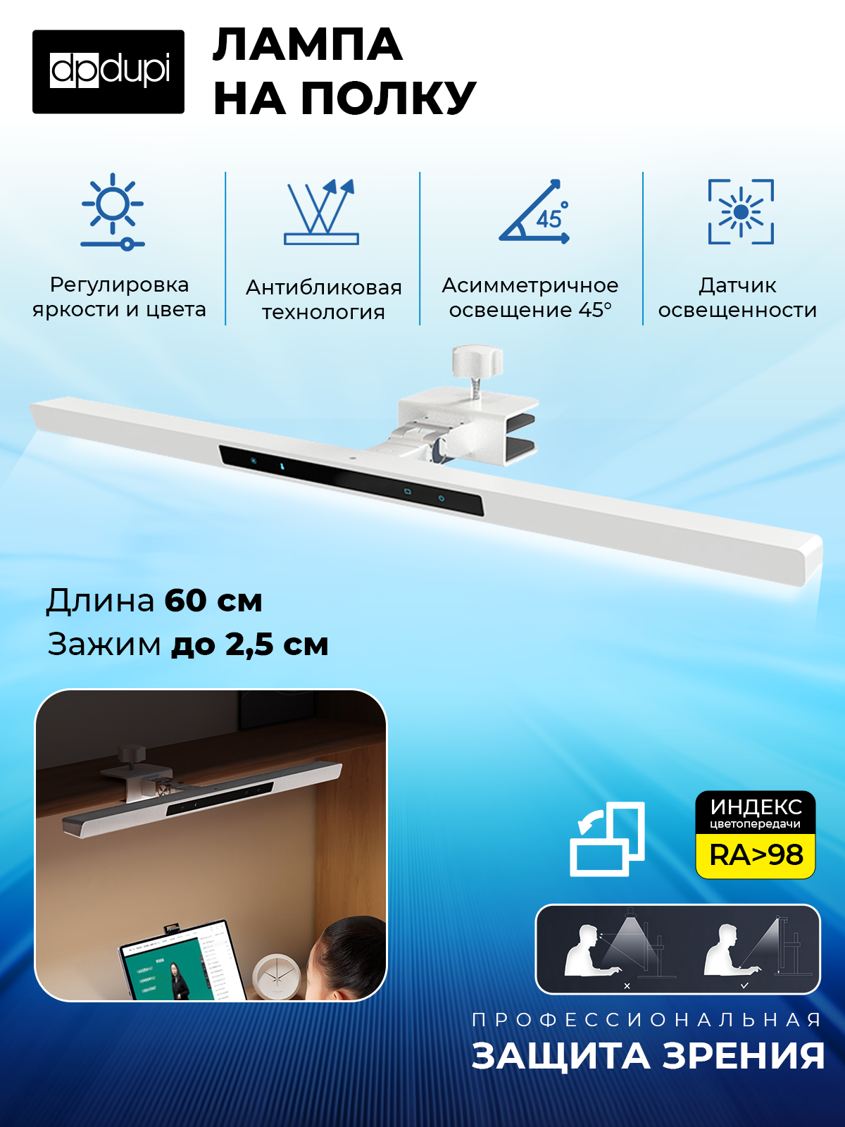 Светодиодная настольная лампа dpDUPI WK006S White, CRI>95 Ra, 60 см, с зажимом на офисную перегородку