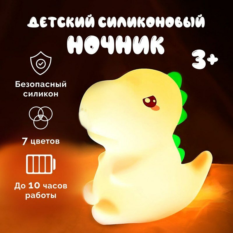 Ночник с большим лицом динозаврика, милый силиконовый динозаврик, мультяшная мягкая лампа, сенсорный ночник