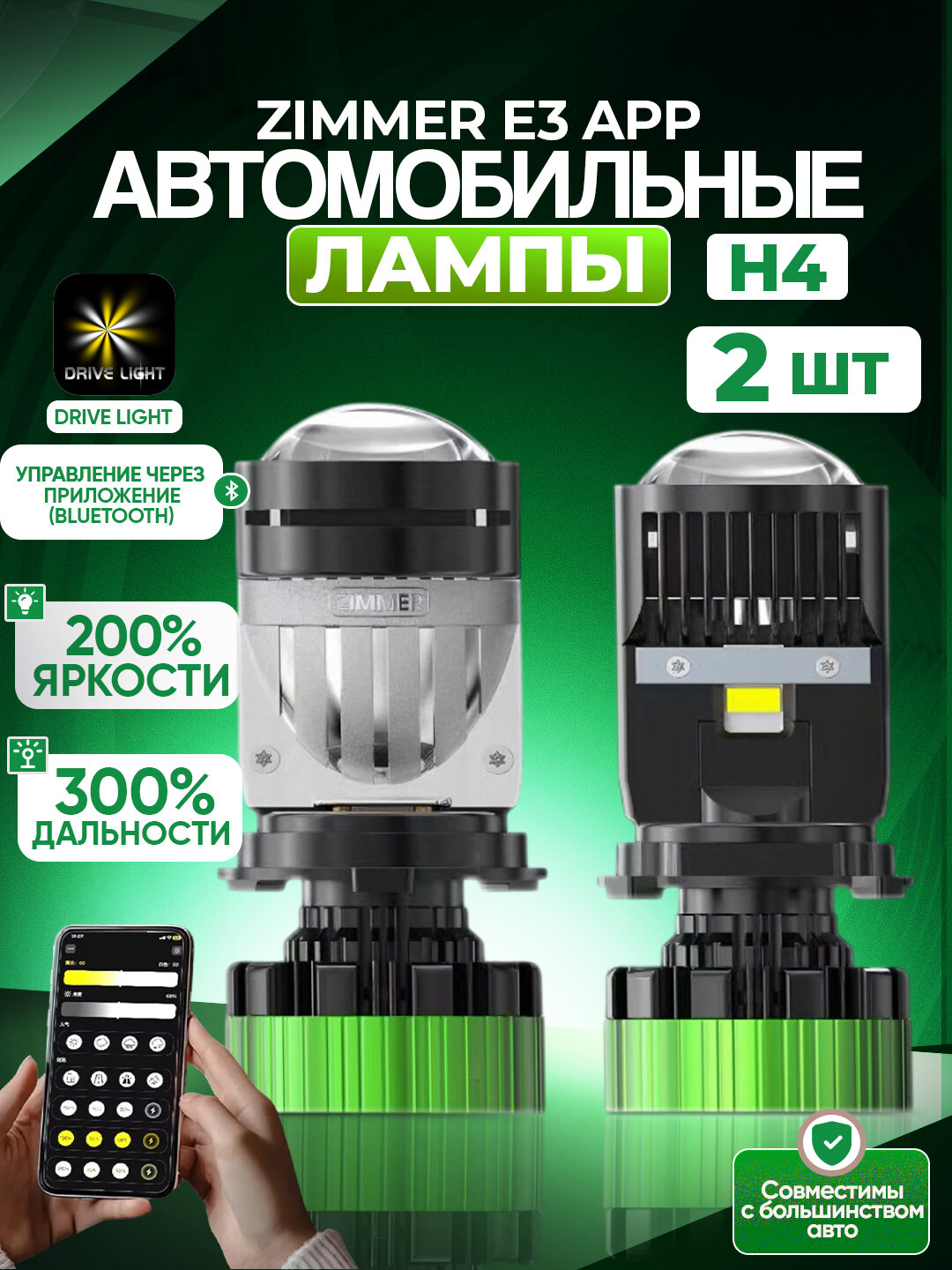 Zimmer E3 app LED Лампочка, это мощный источник света Bluetooth APP управление