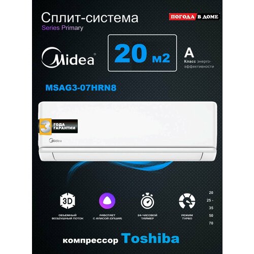 фото Сплит-система midea msag3-07hrn8/msag3-07hrn8-0