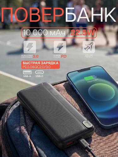 Изображение товара Повербанк Powerbank 10 000 мАч с быстрой зарядкой, внешний аккумулятор для телефона iPhone, Xiaomi, Samsung, черный
