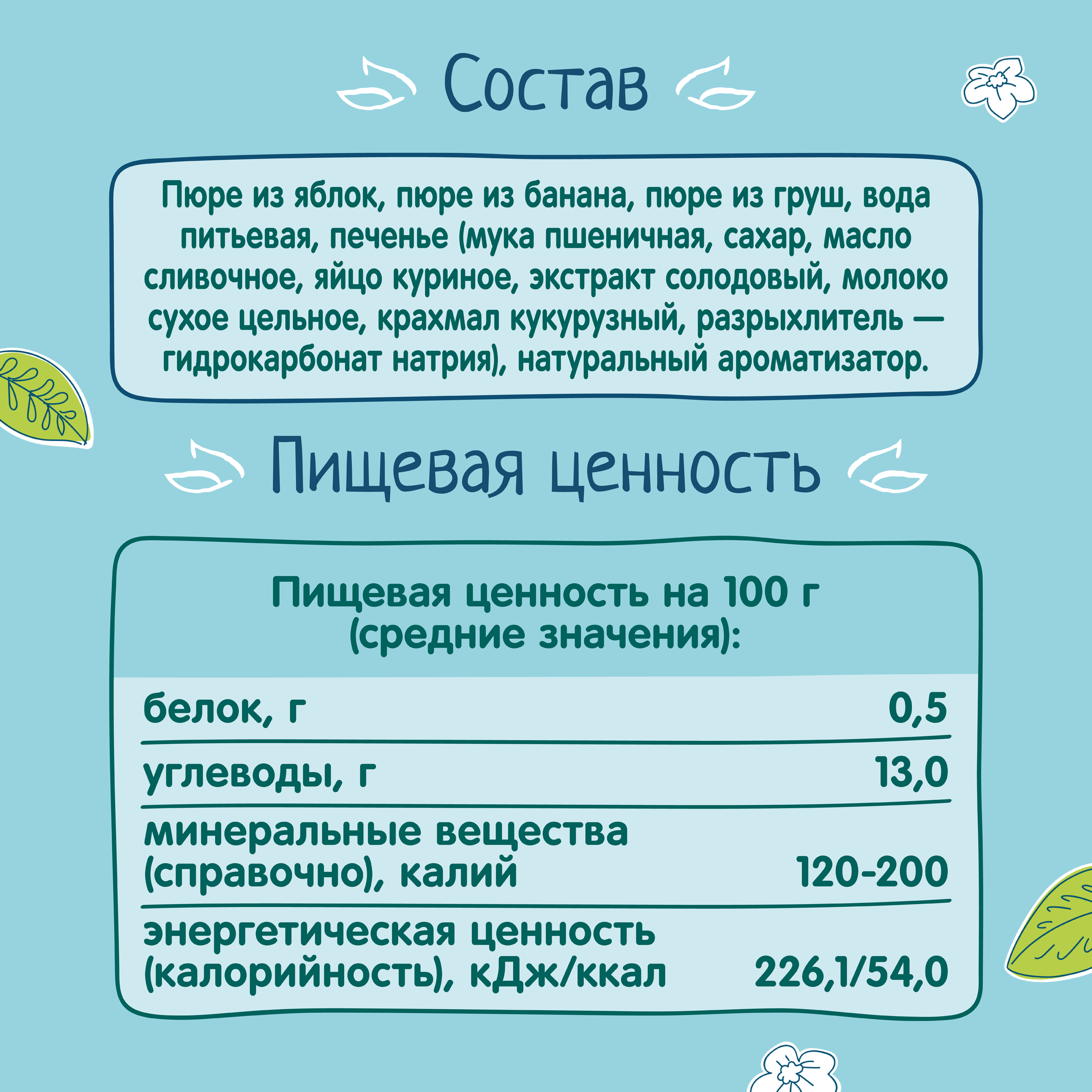 Пюре ФрутоНяня яблоко-груша-банан с 6 месяцев, 250 г - фото №7